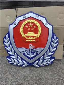 海警徽廠家